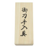 Kit d'entretien katana traditionnel japonais en bambou